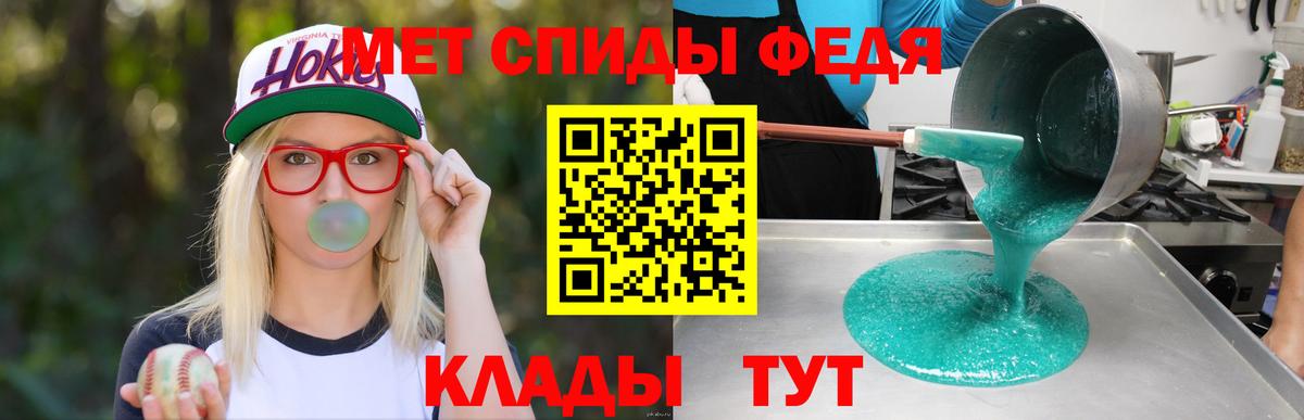 Геленджик  Амфетамин VHQ  Амфетамин  Вход с VPN 