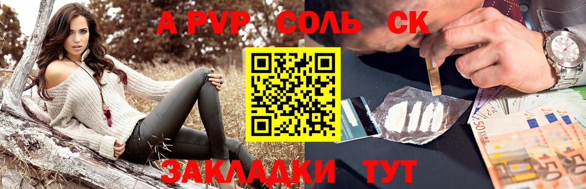 Alpha-PVP Crystall Геленджик