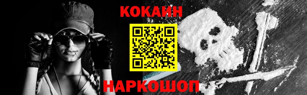 COCAIN Колумбийский Геленджик