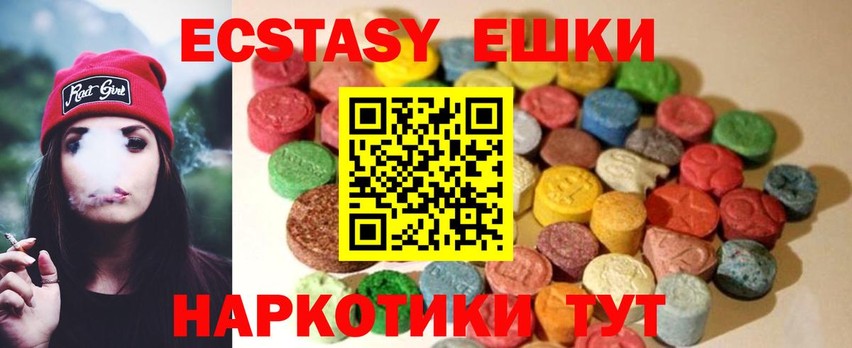 ЭКСТАЗИ диски Геленджик