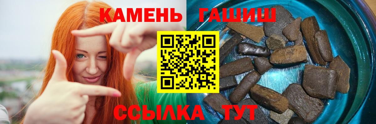 ГАШИШ 40% ТГК  Вход с VPN  Геленджик 