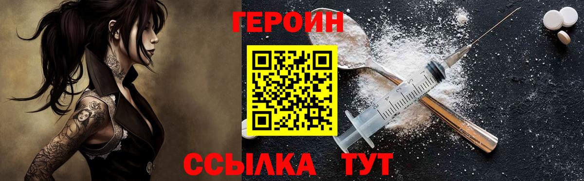 Героин Heroin  Героин  Геленджик  Вход с VPN 