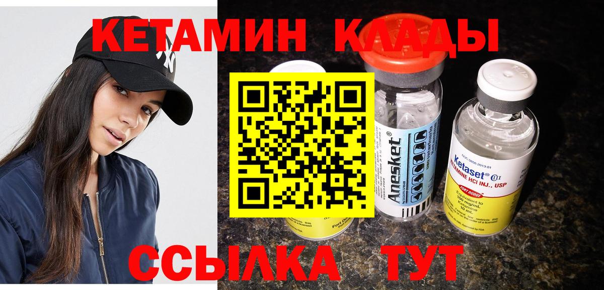 Геленджик  Кетамин ketamine  Кетамин ketamine  мега ссылки  Вход с VPN 