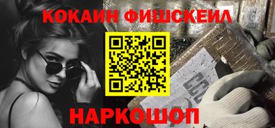кокаин VHQ Ипатово