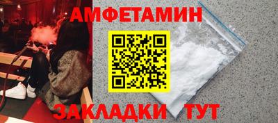 амфетамин Изобильный