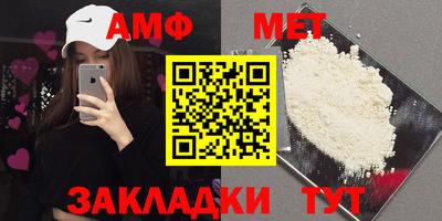 амфетамин Изобильный