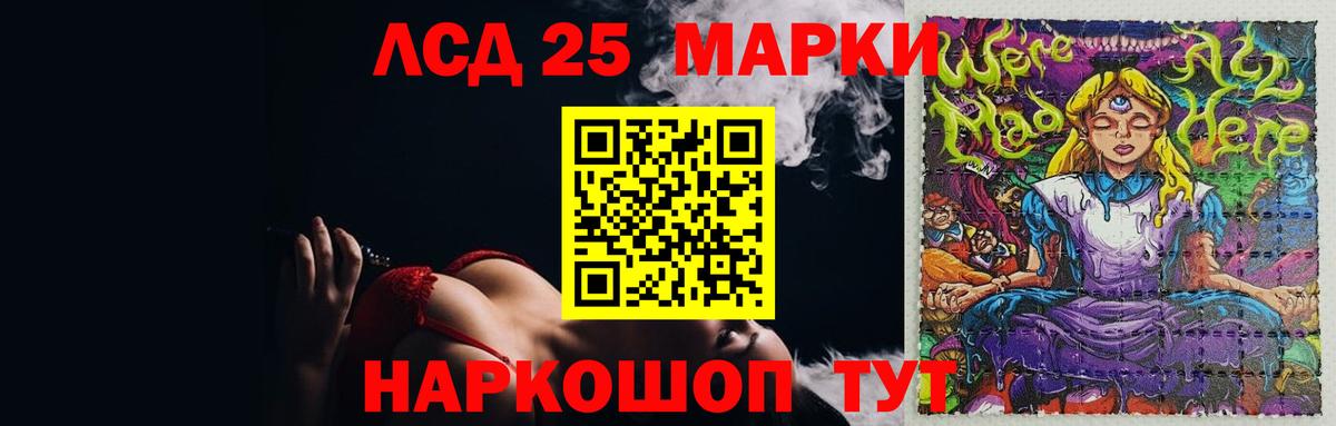 Лсд 25 экстази кислота Геленджик