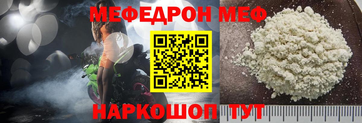 МЯУ-МЯУ VHQ  МЯУ-МЯУ  Геленджик  Вход с VPN  МЯУ-МЯУ 4 MMC 
