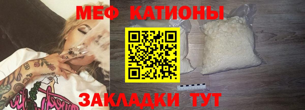 Меф мяу мяу кристаллы Геленджик