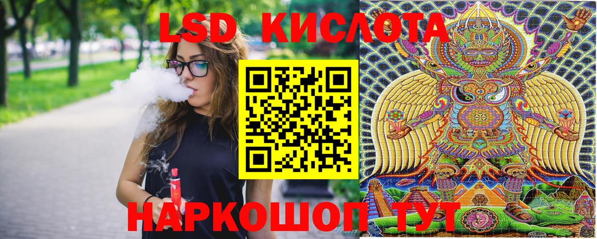 Геленджик  Наркотические марки 1,8мг  Вход с VPN 