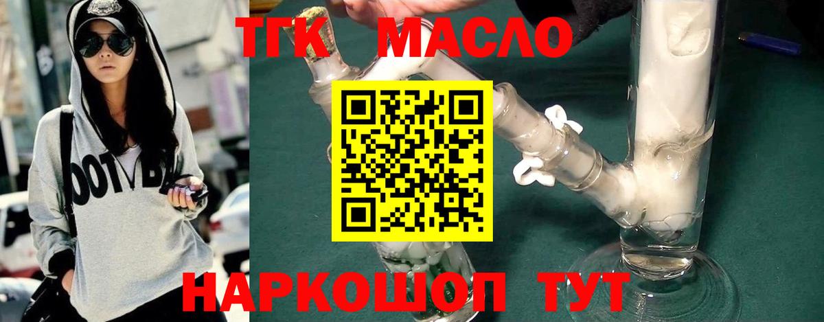 ТГК концентрат Геленджик