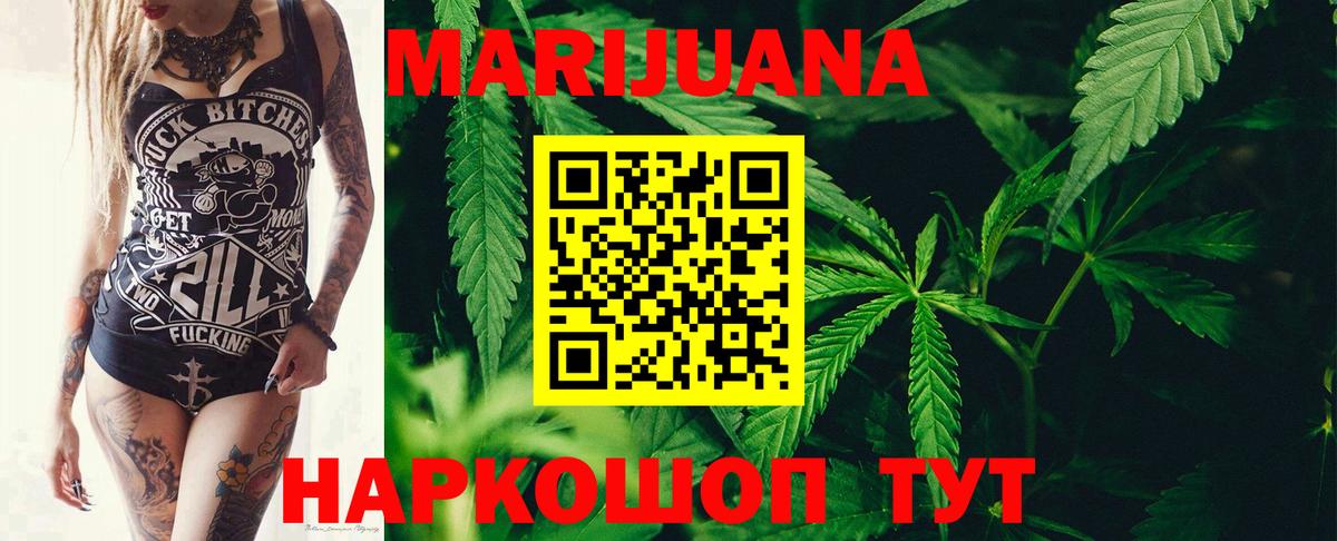 Канабис VHQ Геленджик